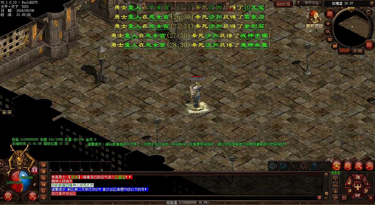 法师运用困魔咒破解热血传奇私服BOSS AI