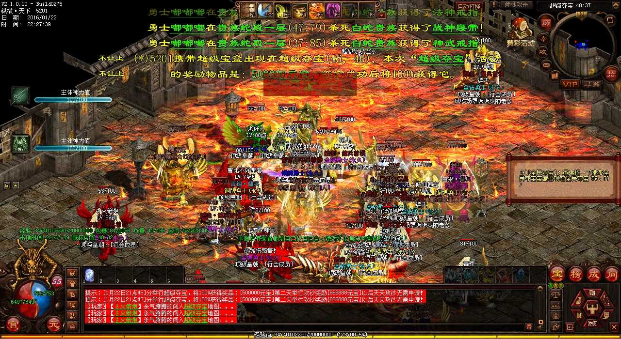 解救失足宝宝,重返传奇!