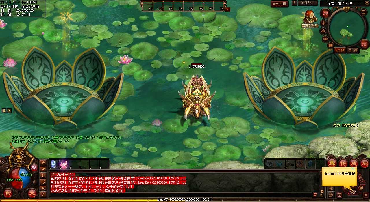公益玩家应用记忆套装成功提升热血传奇sf战力