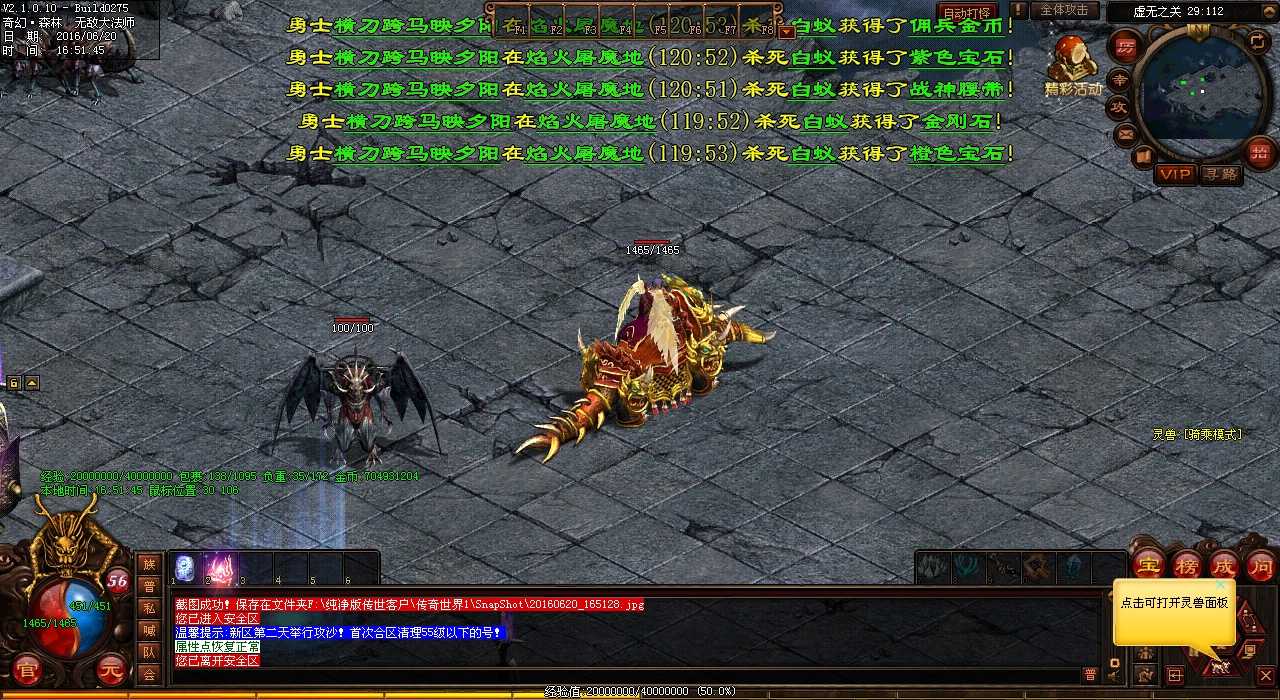 热血传奇sf组队挑战千赤阳魔尊,寻找胜利的线索