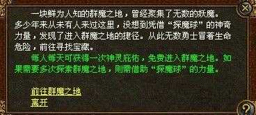 赤阳魔尊爆出了一件传奇装备,震惊1.80传奇!