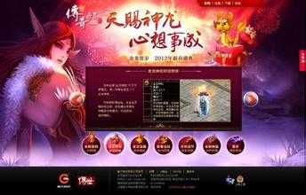 使用魔法装备单挑-高阶热血传奇私服装备让你无敌!