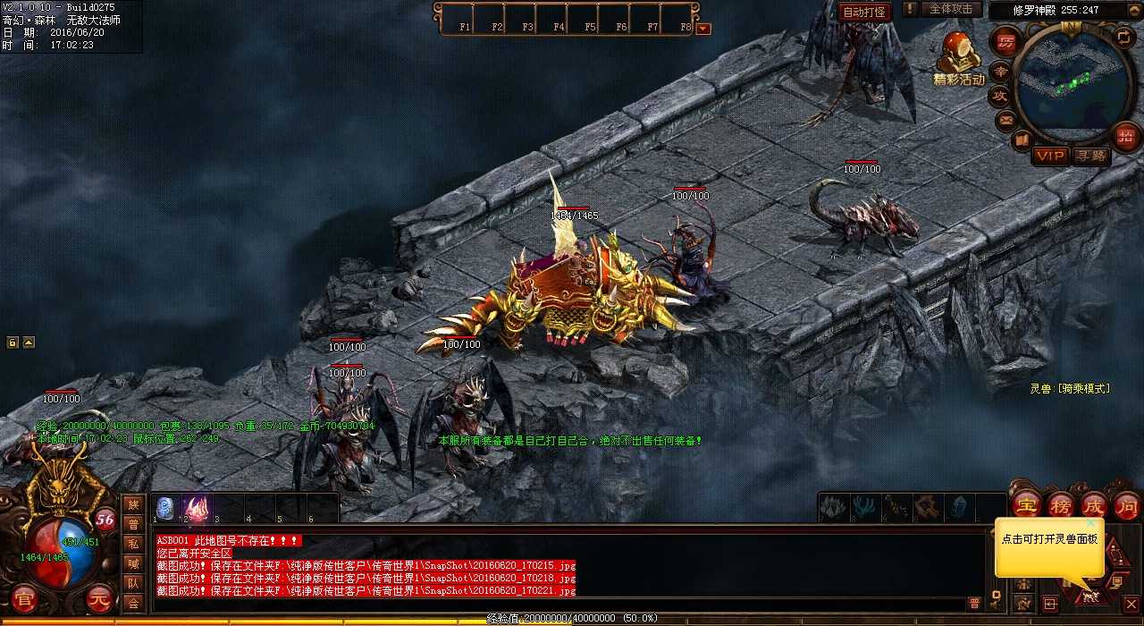 热血传奇sf高手对决:道士VS妖士,谁能获得最后胜利?